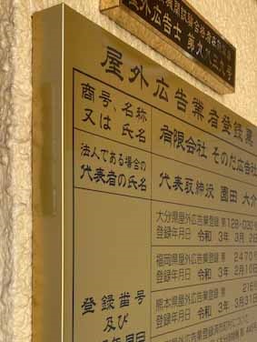 泉建築設計 「令和3年度 屋外広告士受験対策オンライン講習」を実施 - サイン＆ディスプレイ業界の専門メディア SIGN NEWS SITEby総合報道