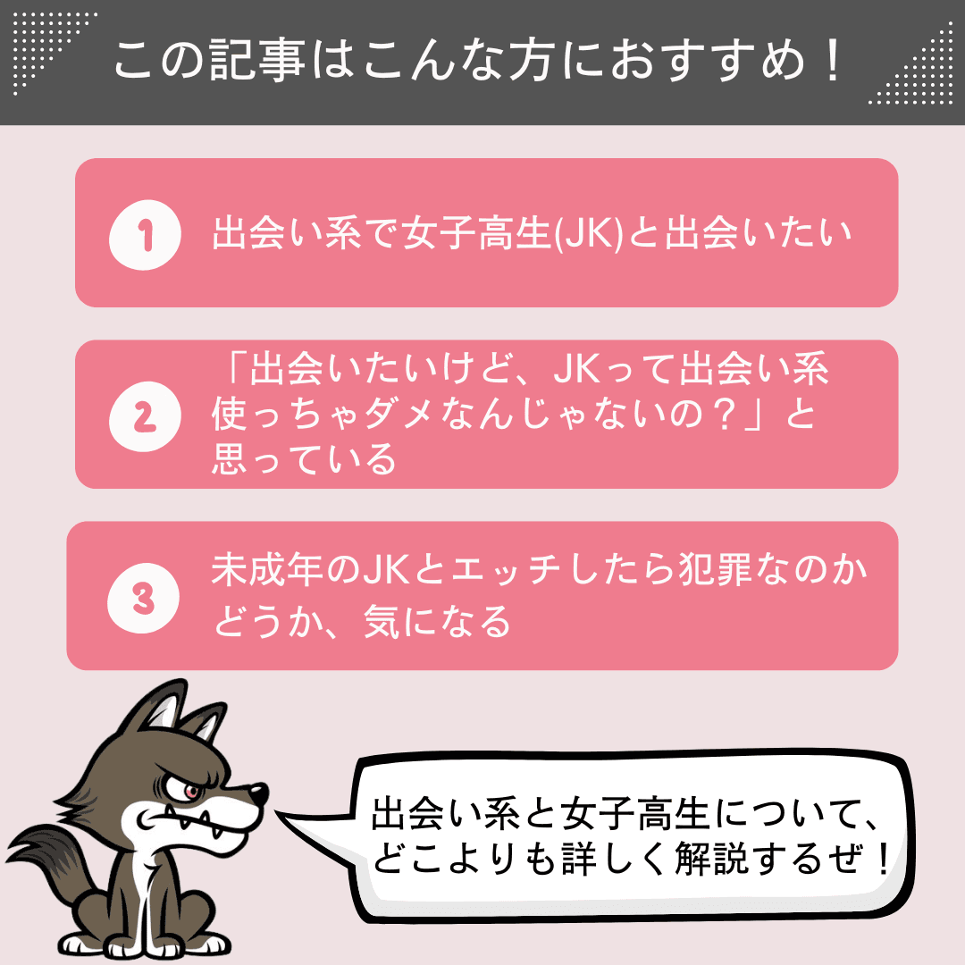 出会い系アプリの素人女性の見分け方 業者の特徴・安全なおすすめサービスも -