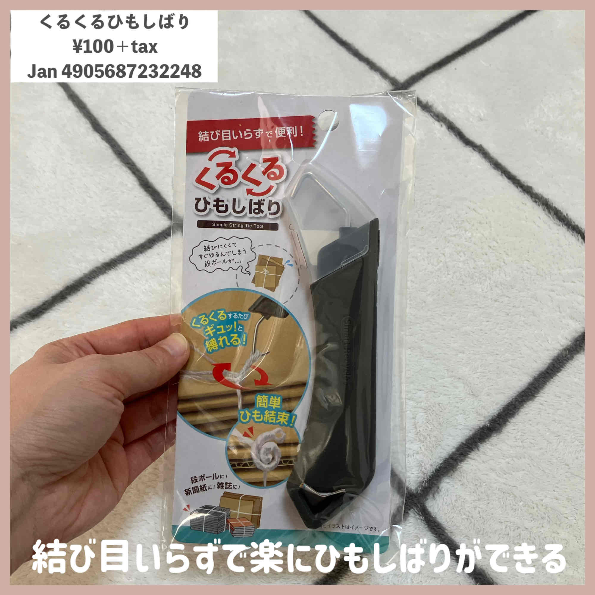 ダイソー・噂の「組みひもメーカー」で簡単組みひも作り。動画で解説&あんふぁん