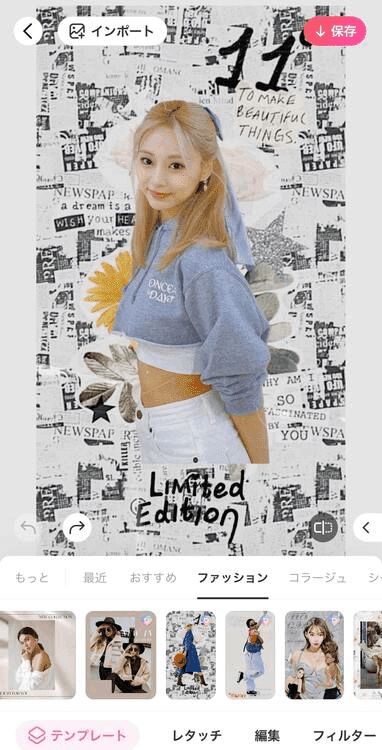 推しホーム画面のウィジェット活用法