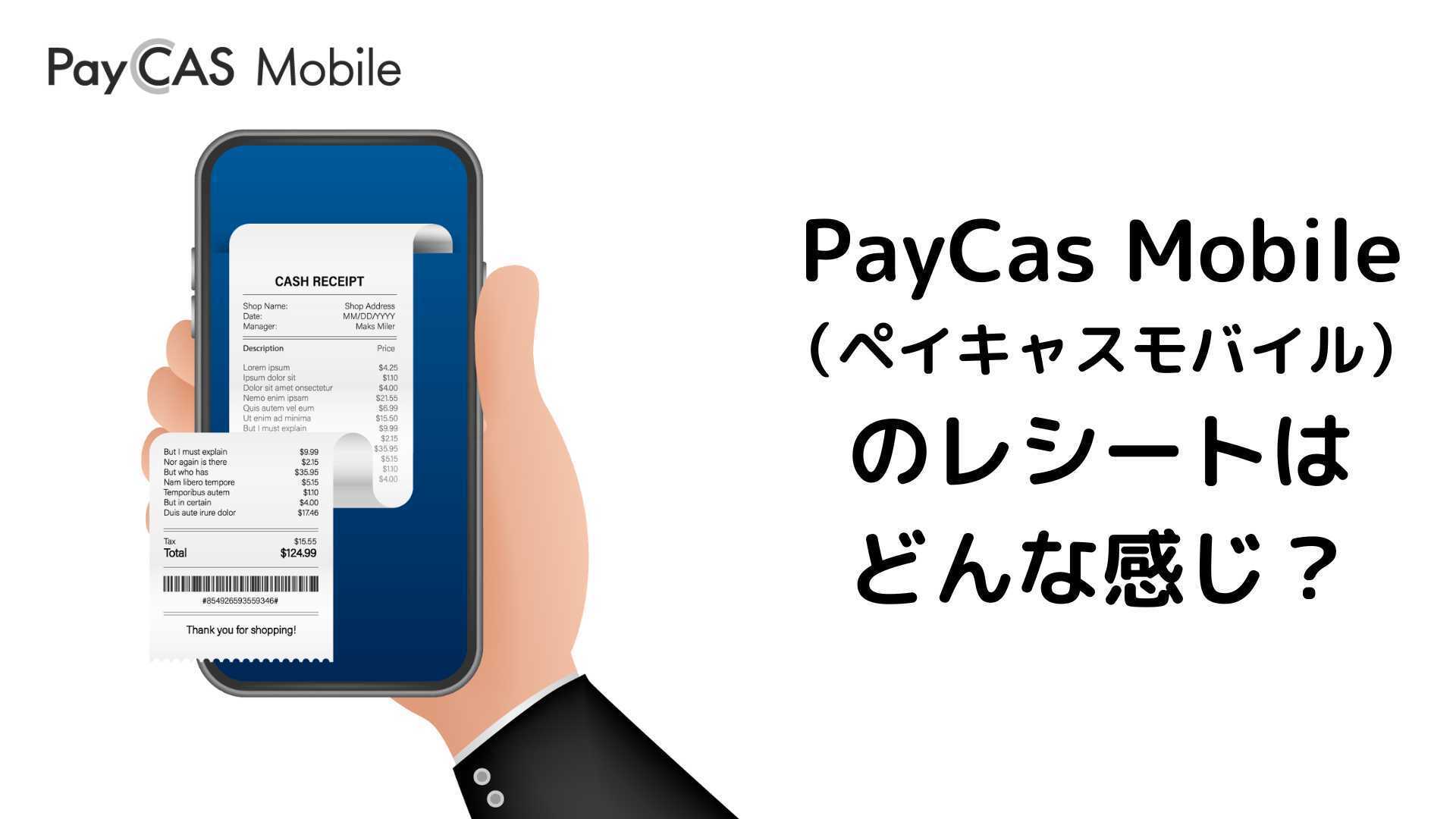 街のお店でつかうd払い - かんたん、便利なスマホ決済