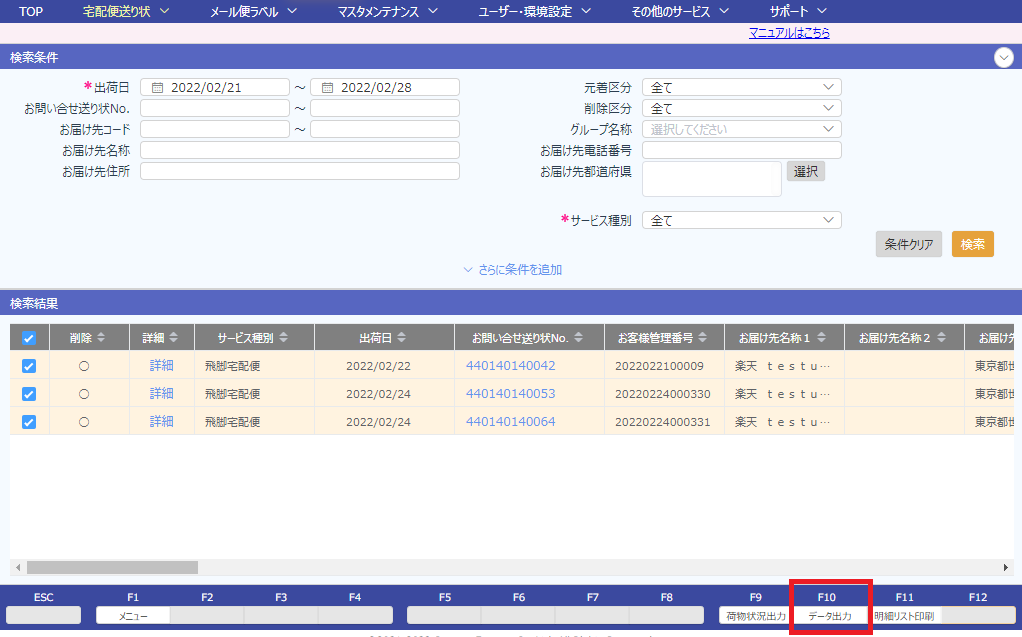操作マニュアル