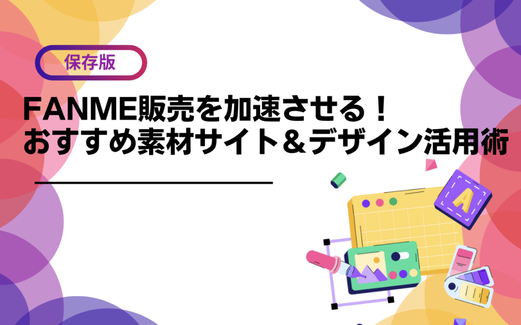 写真販売の方法・おすすめのサイト17選！コツや注意点を紹介 - BASE Uベイスのネットショップ開設・運営・集客を解説するWebメディア