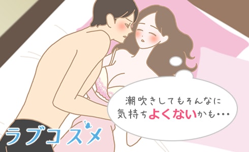 セックス中の尿意を感じる理由！我慢NG？ - 夜の保健室