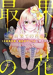 渋谷風俗 聖あるてみす学園｜渋谷エリア最大級のイメクラ