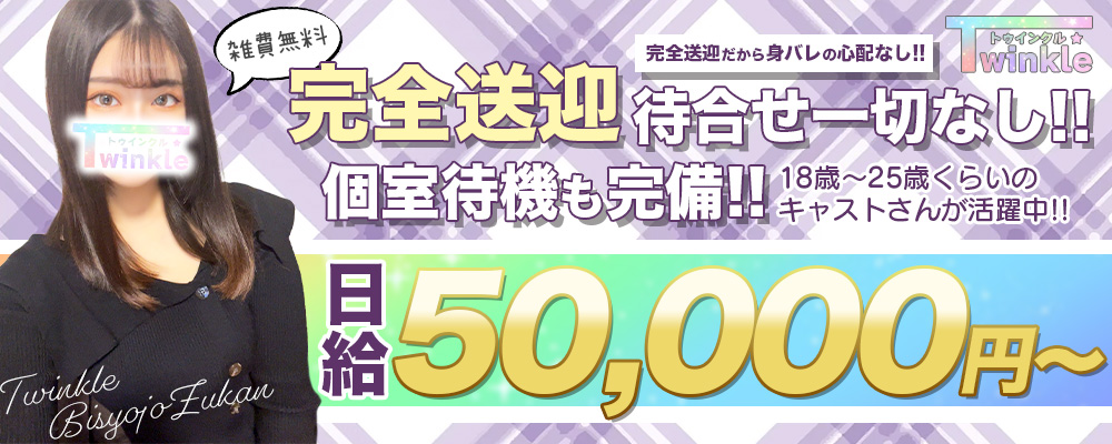 埼玉の人妻・熟女風俗求人【30からの風俗アルバイト】入店祝い金・最大2万円プレゼント中！