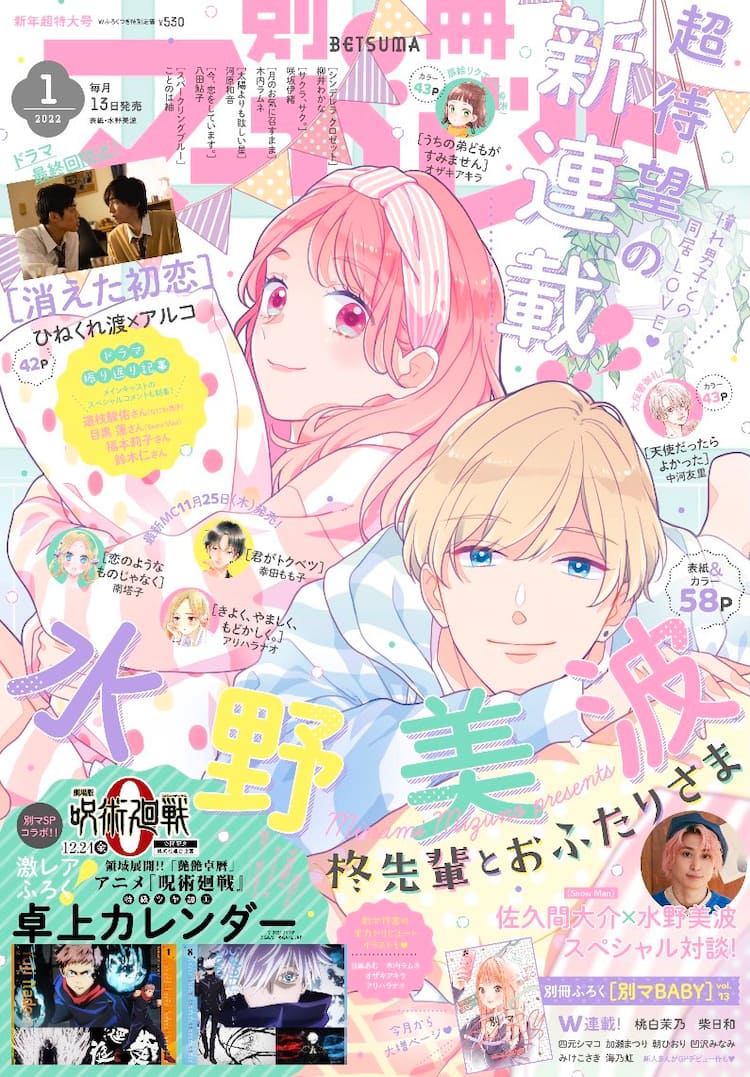 M girl No.35🌼 cover