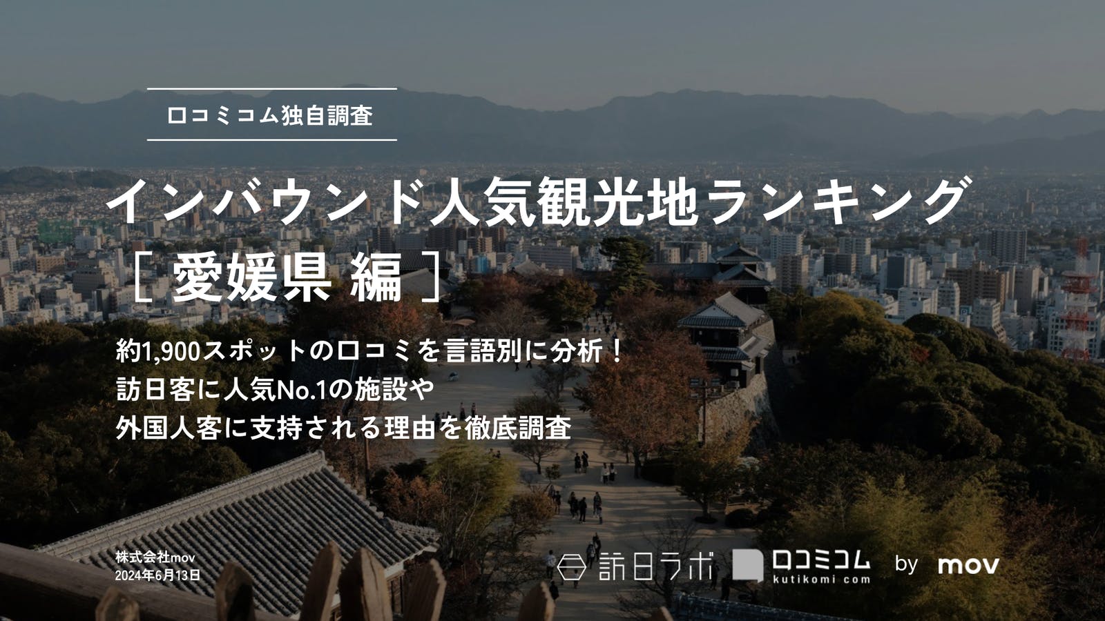 マリンスノウ・松山・東予店(マリンスノウ マリンスノー)の風俗求人情報｜松山・道後・大街道・東温・伊予 デリヘル