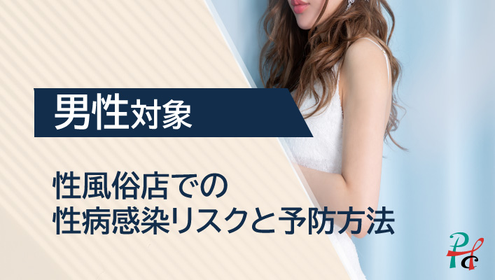 コロナ緊急事態＞風俗業「生活どうすれば」 子２人抱え 客足激減でも仕事：東京新聞デジタル