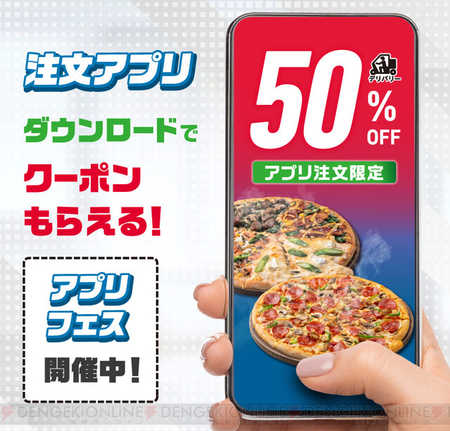 ドミノ・ピザで、お持ち帰り半額にならず、定額でピザを購入した話。カタログクリップ