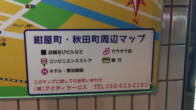 人呼んでパンパン通り・徳島「秋田町遊郭」跡 | Nostalgic