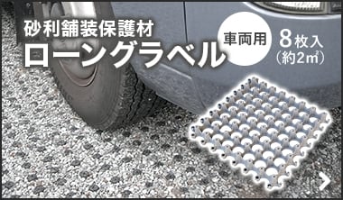 住宅駐車場工事業界No.1チェーン店smileエクステリア