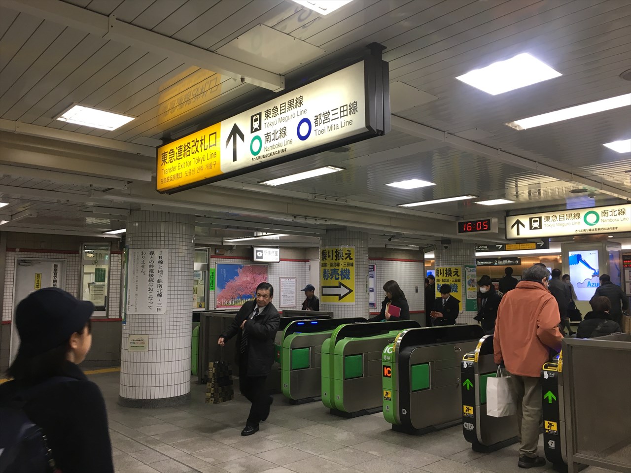 目黒駅 クチコミ・アクセス・周辺情報目黒 - フォートラベル