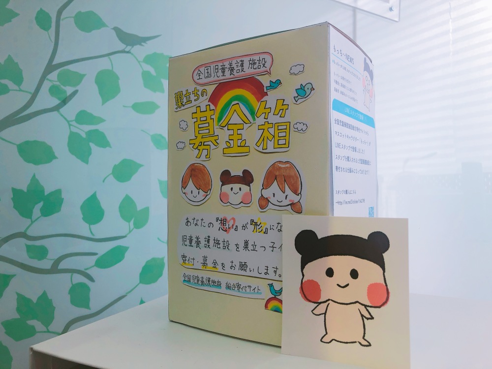 オリジナル製品『ころころ募金箱』 野火止製作所イプロス