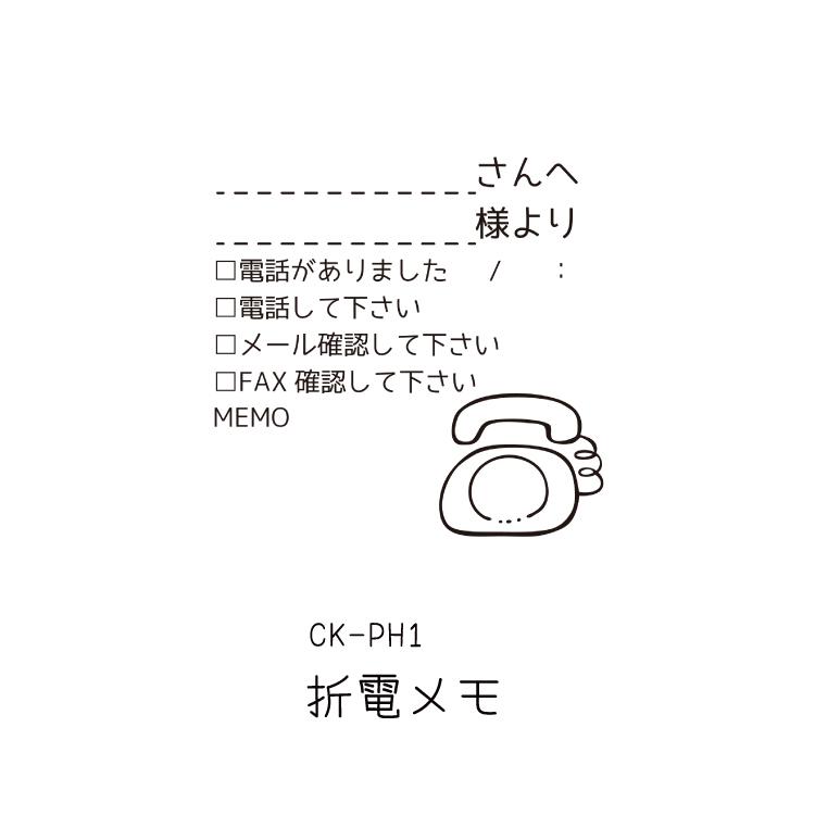 伝言メモ＆メール ちょっとのコツで劇的に効果アップ：日経xwoman
