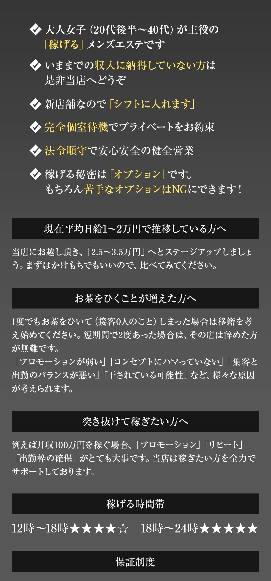 鶯谷・西日暮里の男性求人募集－仕事探しは【アップステージ関東版】