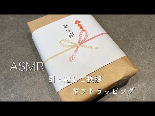 引っ越し挨拶の粗品・手土産5選！おすすめ商品も紹介