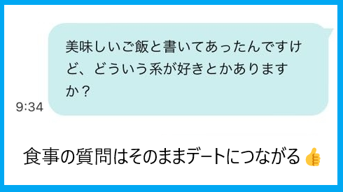 ワクワクメールでLINE交換できる？やり取りのコツや誘導してくる業者の見分け方を解説 - マッチングアプリplus