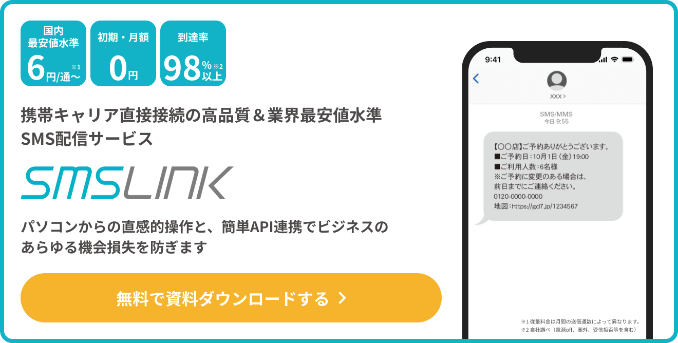 例文あり 入金の催促メールの効果的な書き方とは？わかりやすく解説クロジカサブスク請求管理