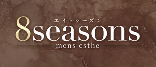 アロマ・リラ｜博多・中洲・天神・福岡県のメンズエステ求人 メンエスリクルート