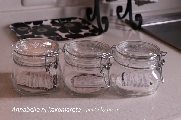 暮らしの道具 - 無印良品ソーダガラス密封ビン - : Neigeノ庭カラ