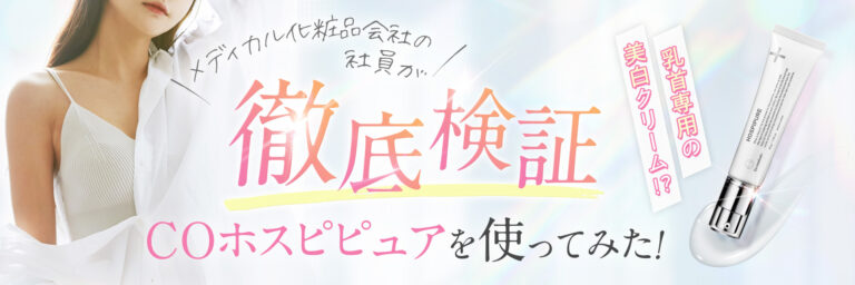 更年期に乳首が痛いと感じることがある？原因は？ - Co-medical+ 公式サイト