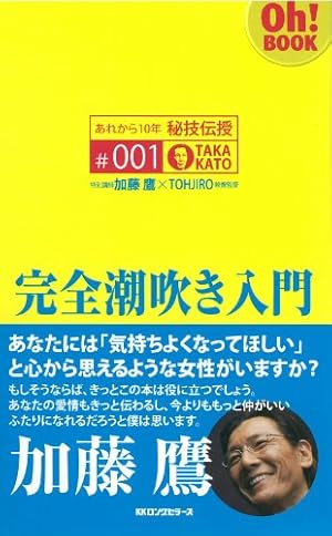 男性を簡単に潮吹きさせる方法！コツは○○を擦りまくる！？