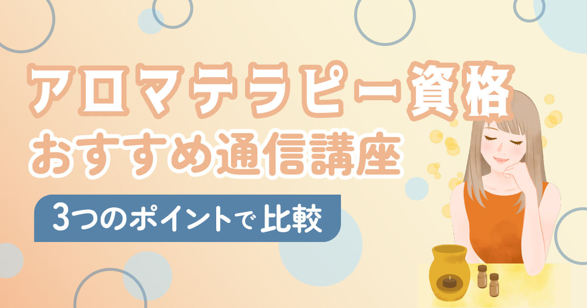 徹底比較】アロマディフューザーおすすめランキング12選｜香りの広がりや静音性を検証