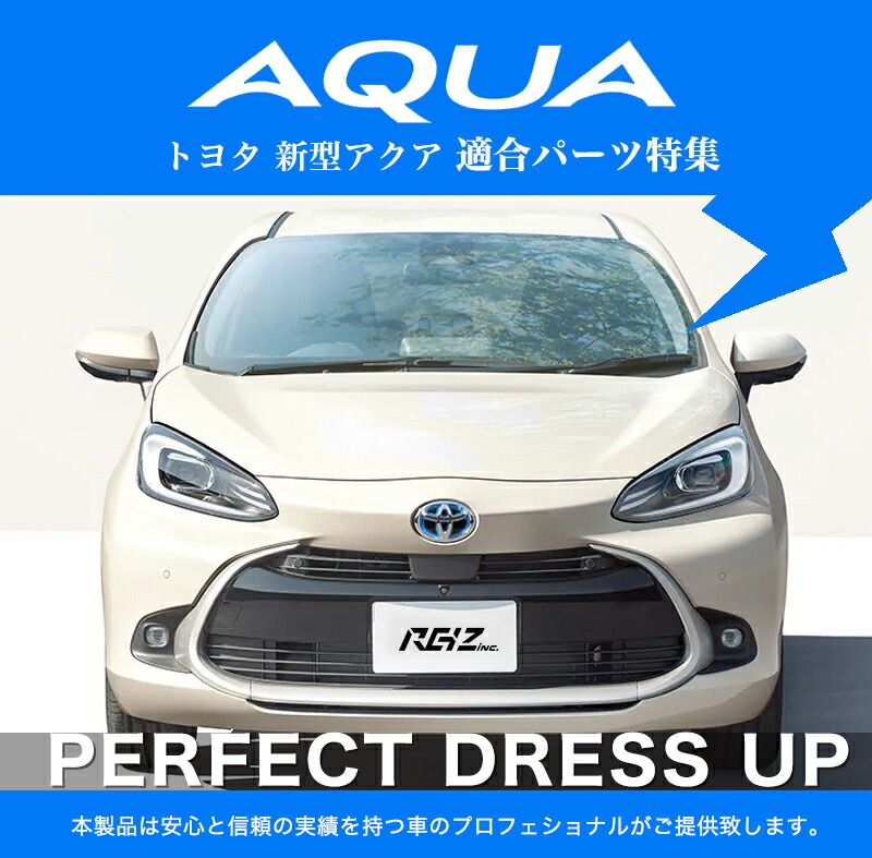 内装･外装 辛口レビュー トヨタ新型アクア フルモデルチェンジ見てきた!! ココがダメ! ココが◎!TOYOTA AQUA 2021