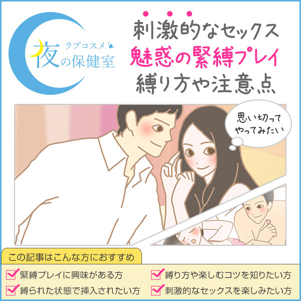 首絞めセックスの正しいやり方とは？禁断の首絞めプレイに関する注意点を徹底解説【快感スタイル】