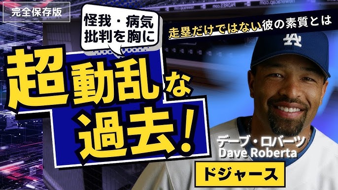 メジャスピ マッケンジーゴア 2025 S1 の評価とステータスゲームエイト