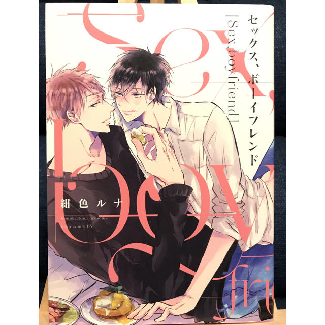 息子くん、パパに孕ませセックスされてしまう【BL】 | 無料エロ漫画サイト 週刊ナンネットマンガ