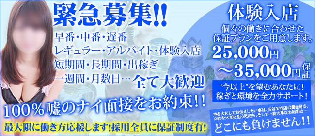 ソフティ|渋谷・エステの求人情報丨【ももジョブ】で風俗求人・高収入アルバイト探し