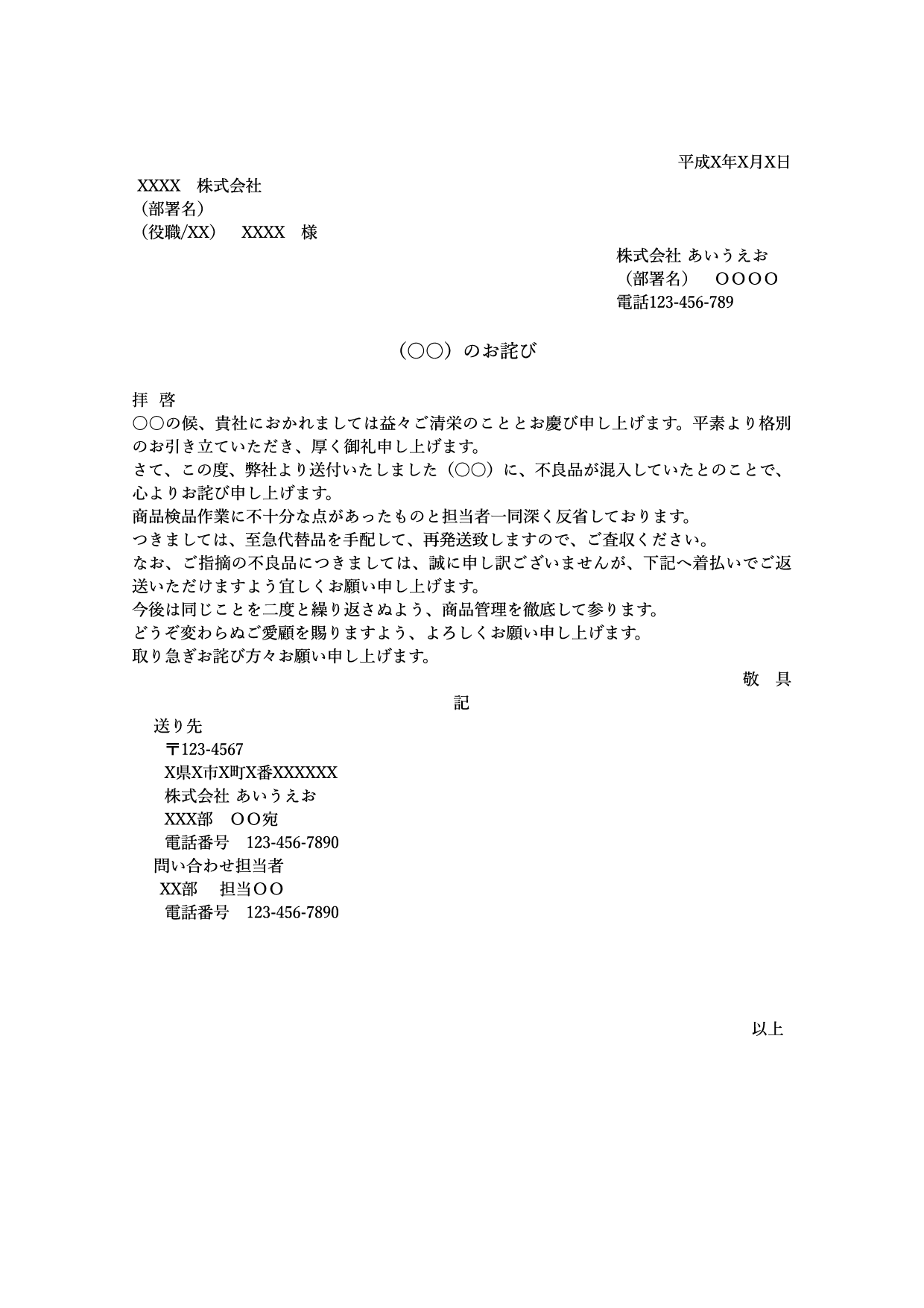 手紙文、御礼状の代筆筆耕ドットコム