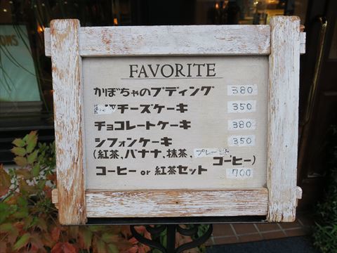清水ミチコ まあいいさ 私的ジャズ喫茶案内：朝日新聞