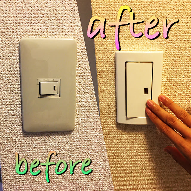スイッチカバー かぶせるだけでおしゃれ！賃貸OKのおすすめランキングわたしと、暮らし