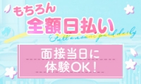 出勤情報：夜這い＆イメクラ妄想する女学生たち梅田校（ヨバイアンドイメクラモウソウスルジョガクセイタチウメダコウ） - 梅田