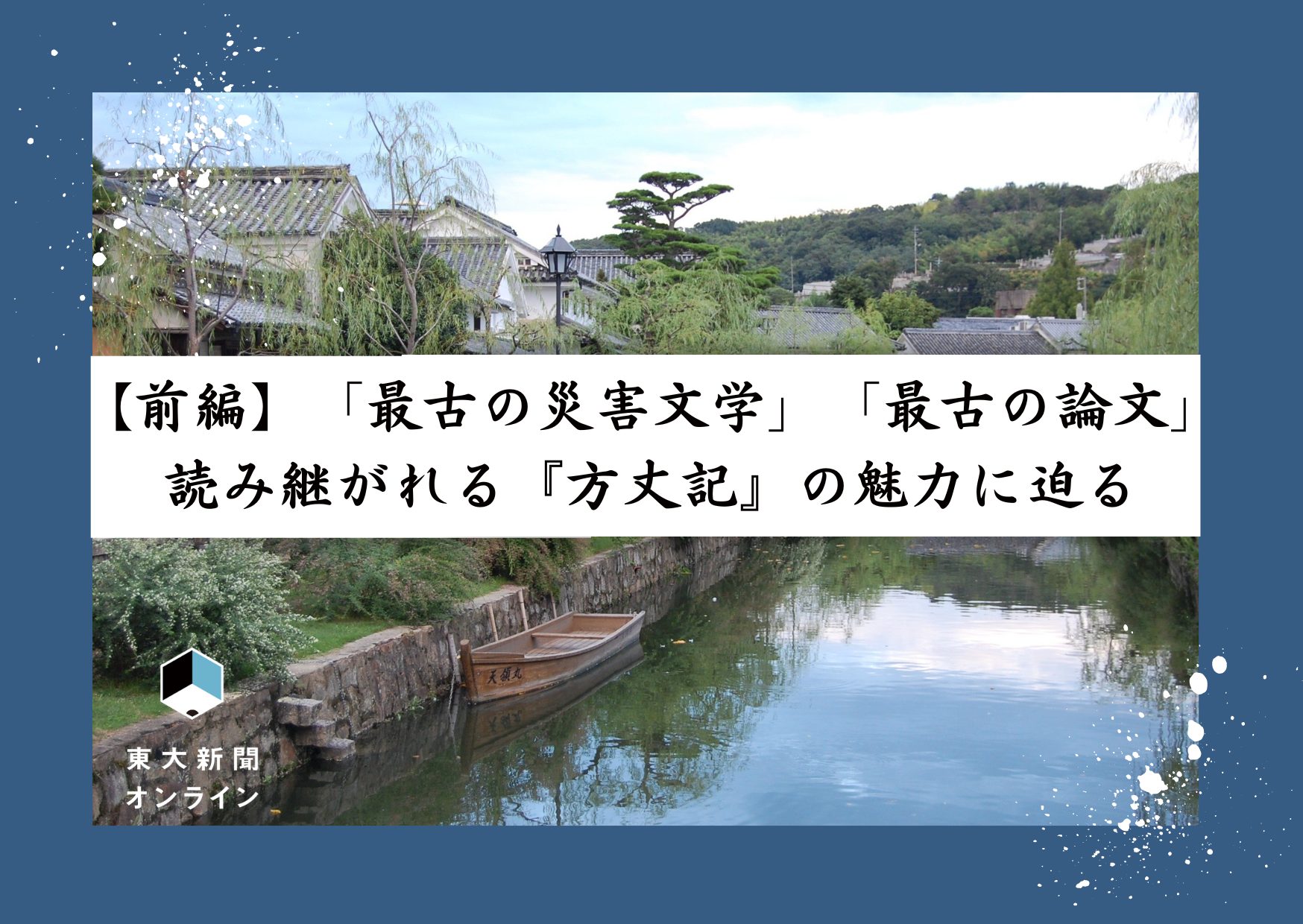 辻調おいしいネット / 料理概要