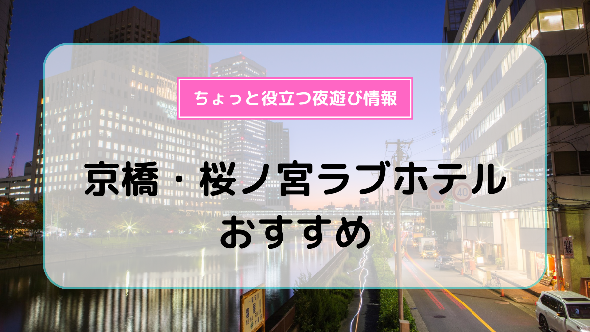 お部屋紹介 - 505：タワーズホテル