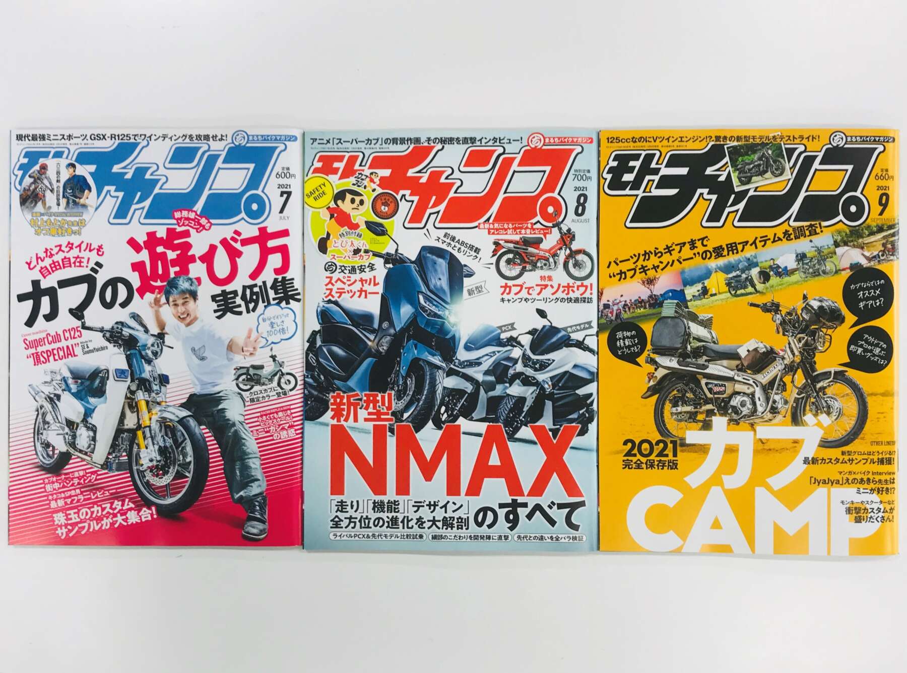 モトチャンプ特別編集 Scooter Champ 2015 電子版