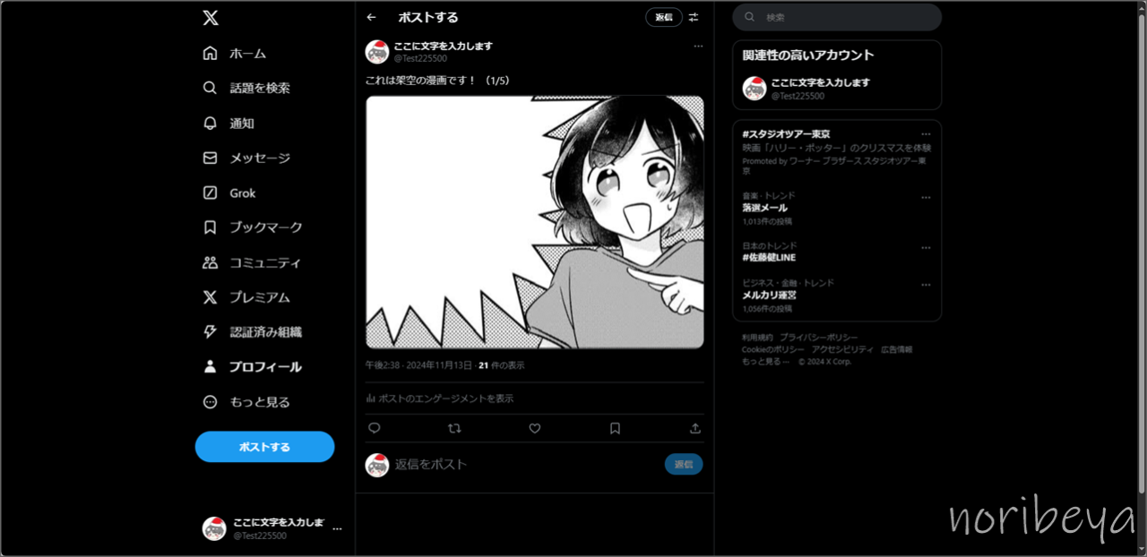 ツイッターやインスタにあるエロ動画・エロ画像の検索方法