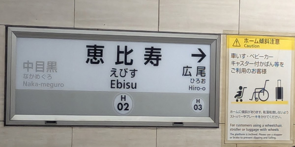 恵比寿駅周辺のマッサージ店おすすめ19選！肩こり・腰痛の方必見！ 【骨FIX】整骨院・整体院ナビ