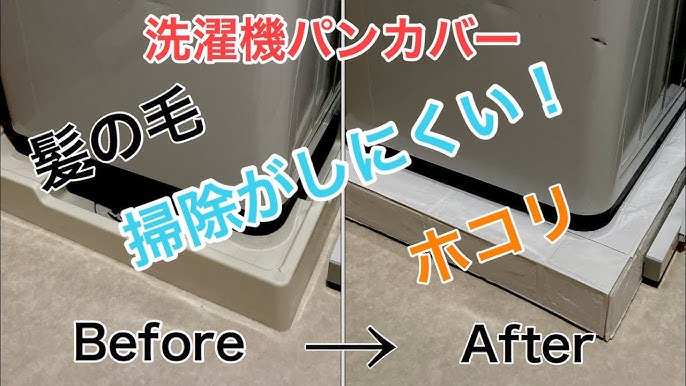 洗濯機置き場をプチＤＩＹ。１００均用品で見た目スッキリ＆収納アップよんすたの散歩道