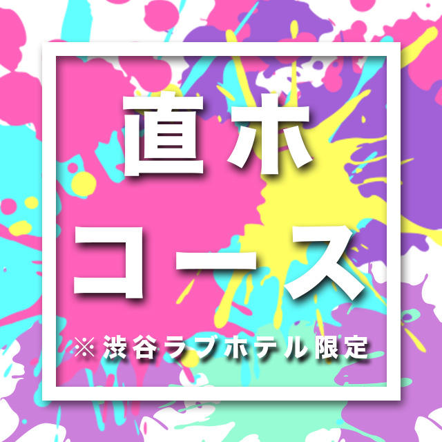 渋谷くぃーんず」はるか【渋谷：ホテヘル／スタンダード】 : 風俗ブログ「ともだち」関東・関西の風俗体験談