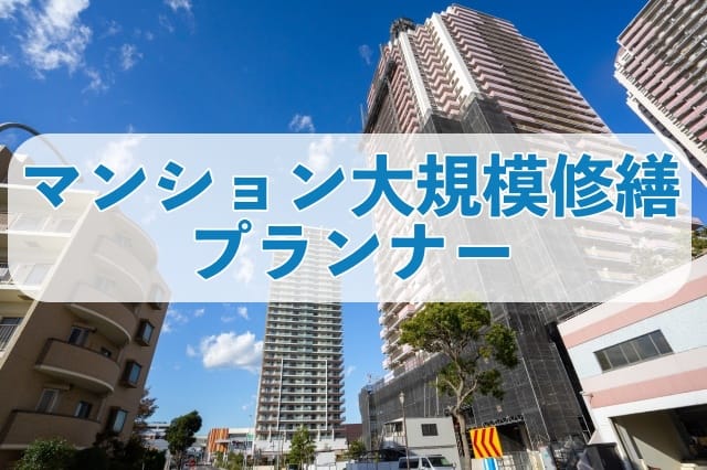 大家さんが知っていると業者選定に役立つ不動産関連資格まとめ - e-home 株式会社