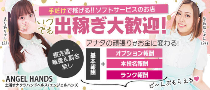 友人と！恋人と！満喫日帰りコース | 土浦市公式ホームページ