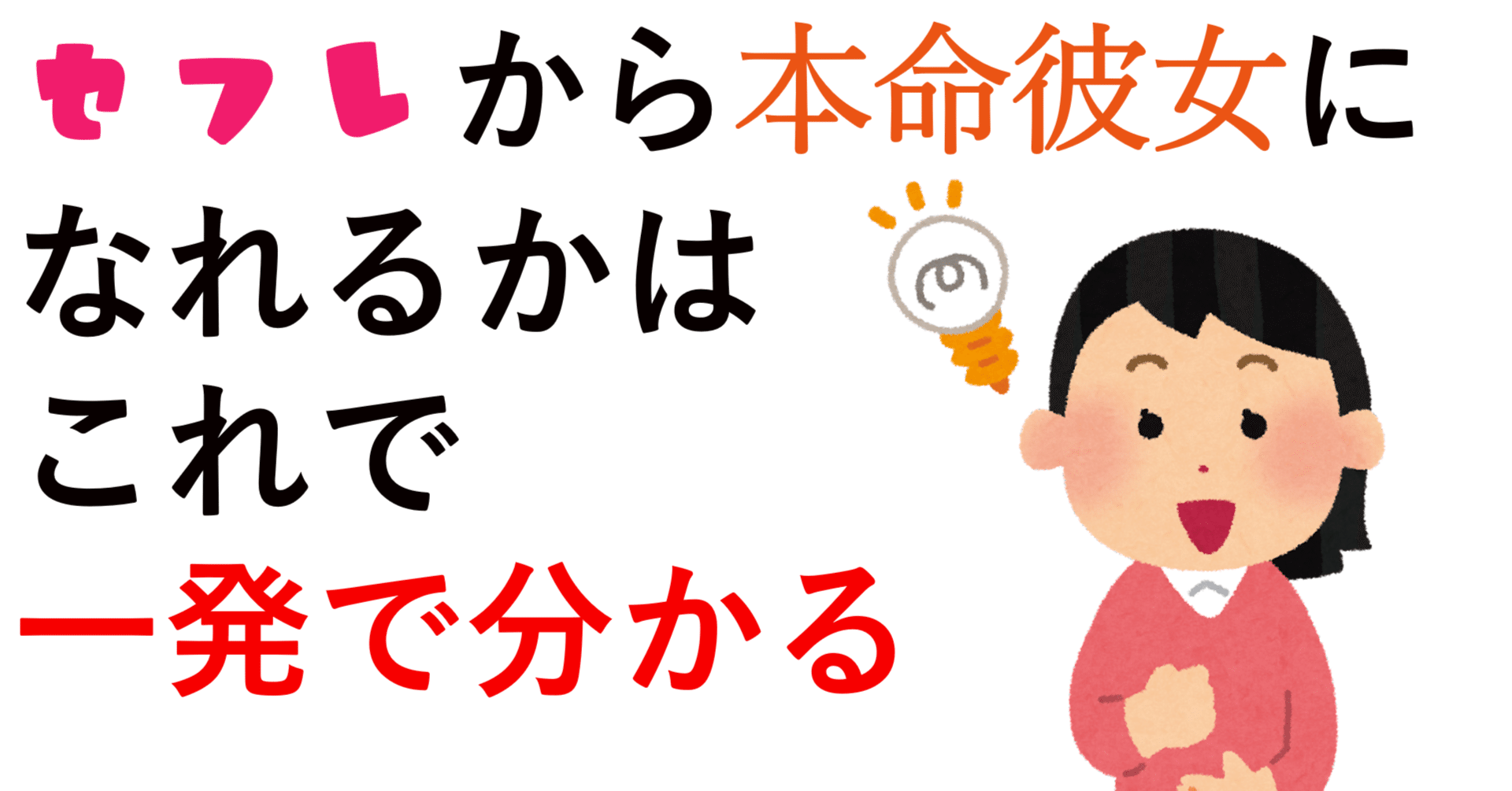 セフレがバレる７つの原因とバレないための対策法を徹底解説 | オフパコ予備校