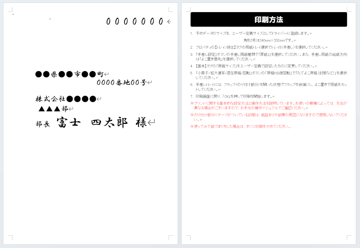 洋形封筒の書き方製品まめ知識封筒・名刺・紙製品のハート株式会社