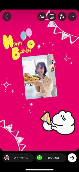 Instagram ストーリー背景を可愛く装飾！～BIRTHDAY編～ – ouchimo