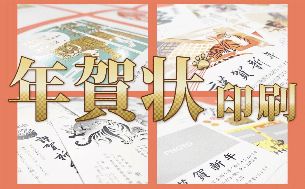 ビジネス年賀状で使える文例を紹介！マナーや注意点も解説2026年 午年の年賀状印刷はしまうまプリント